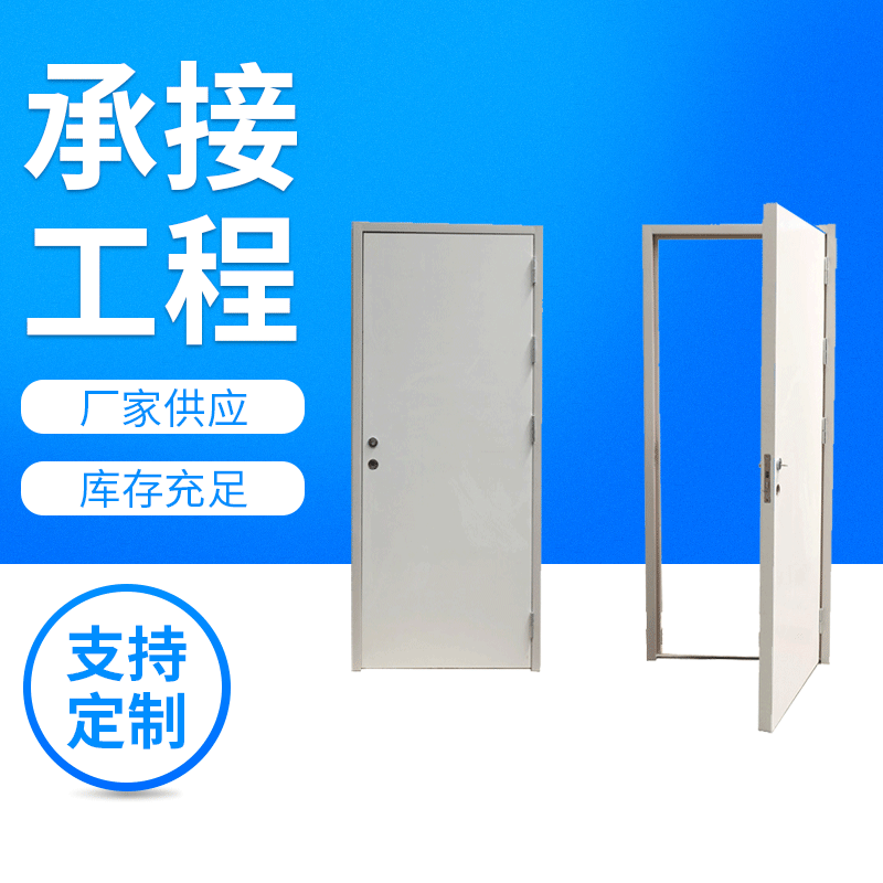 甲乙丙级通道消防门
