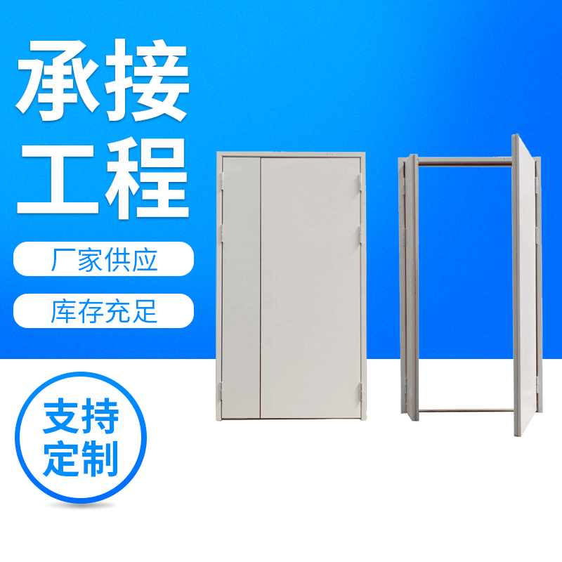 钢木质隔烟隔热防火门