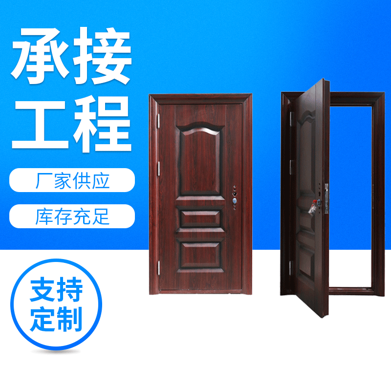 甲乙丙级入户防盗门