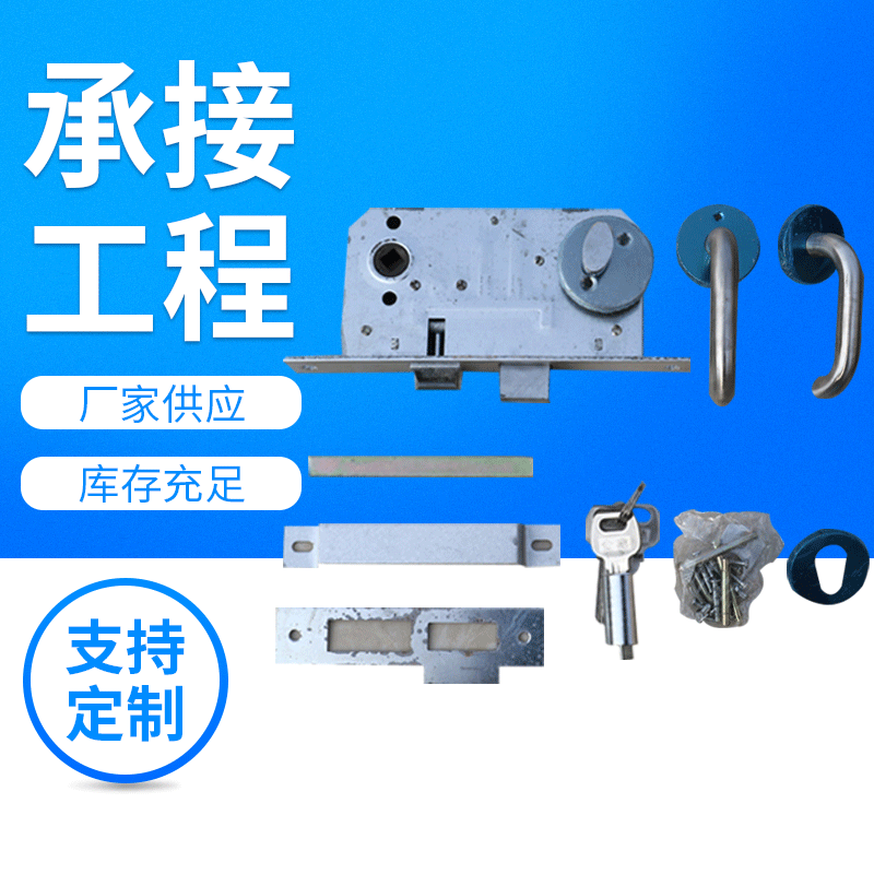 过道消防门通用锁芯