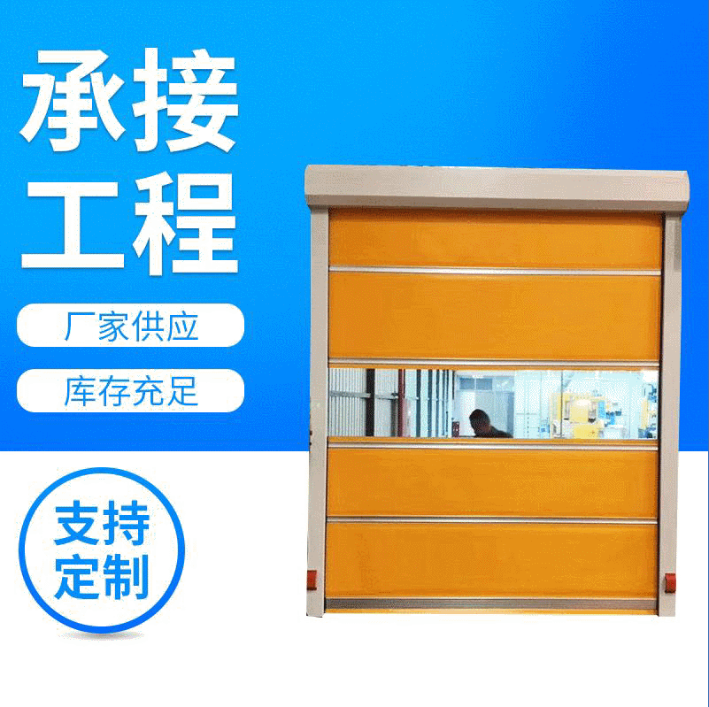 PVC快速门